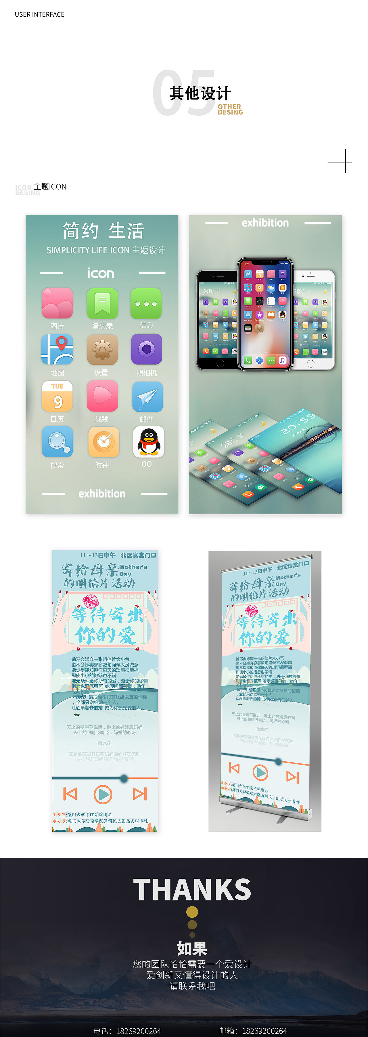 2018~2019个人UI作品集