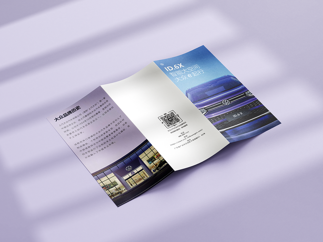 大众汽车三折页（图ZMjg2Mzc5NzEy） - 宣传物料 - 站酷设计师端者原创素材 - 站酷ZCOOL