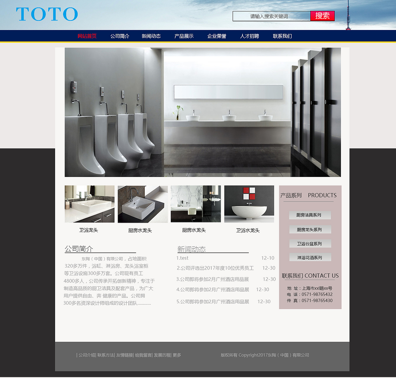 企业网站（图ZMTAzMjI1OTA4） - 企业官网 - 站酷设计师陈尚兵原创素材 - 站酷ZCOOL