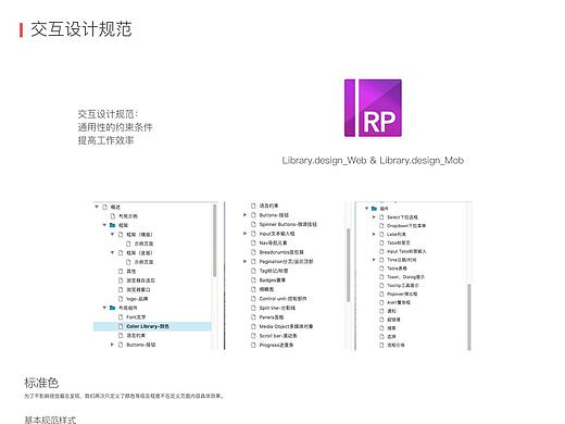 交互設(shè)計(jì)規(guī)范（1）（個(gè)人主頁(yè)-ZMjkwMTg2MjQ=） - 交互/UE - 站酷設(shè)計(jì)師Jason_yuan原創(chuàng)素材 - 站酷ZCOOL