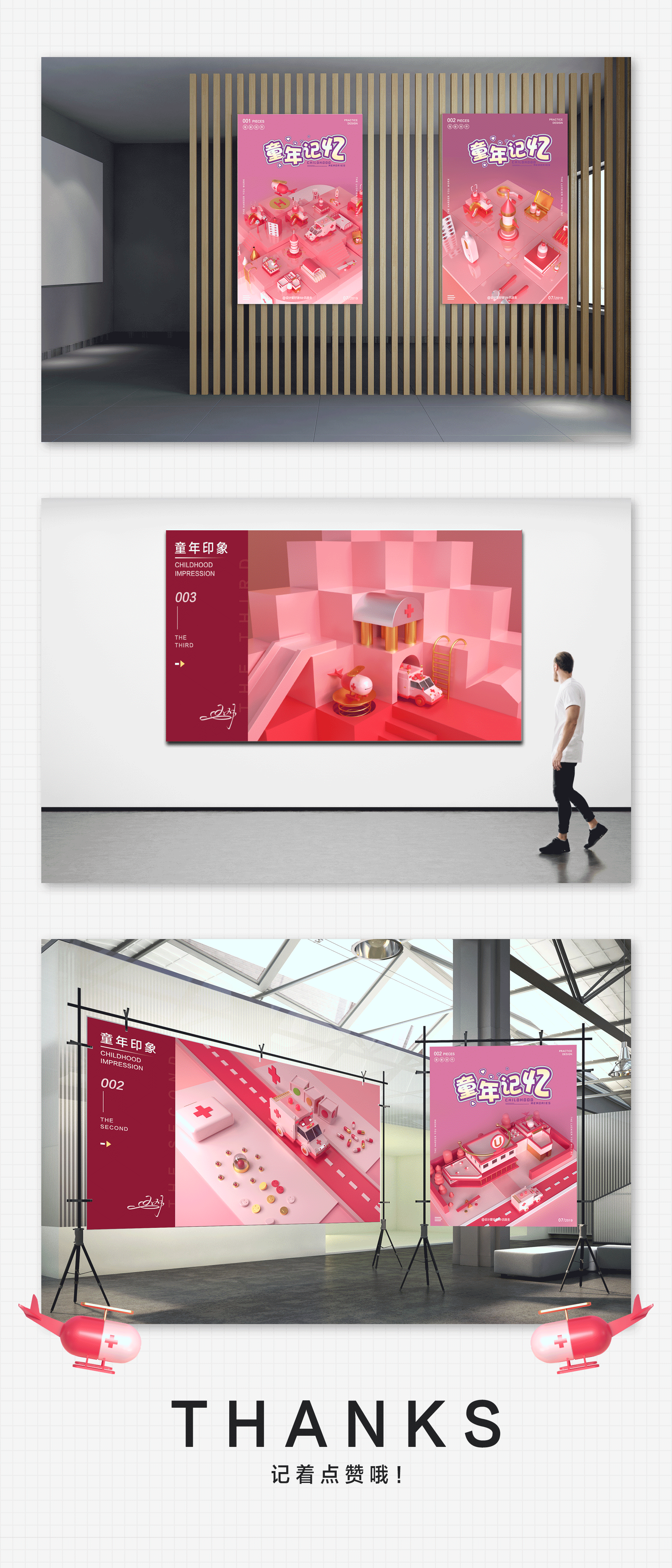 童年趣味（图ZMTY3MzA4MzA4） - 场景 - 站酷设计师Mr吕銑生原创素材 - 站酷ZCOOL