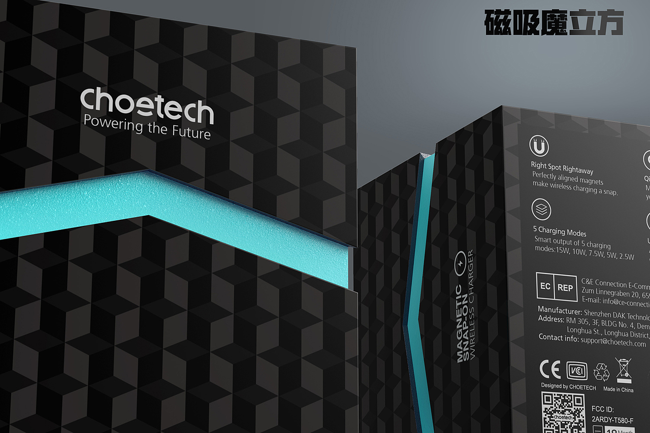 磁吸无线充包装设计提案