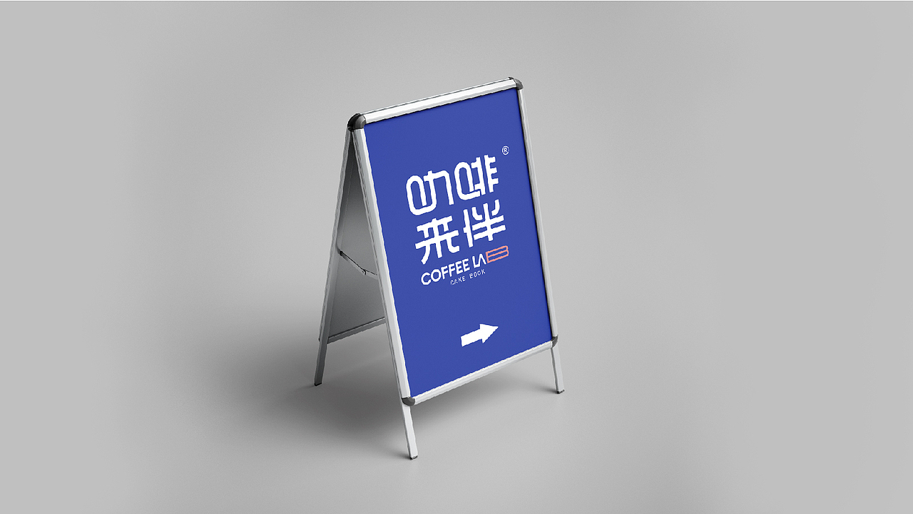 【咖啡来伴】咖啡店品牌形象设计（图ZMjcxMDUwOTQ0） - 品牌 - 站酷设计师二帆v原创素材 - 站酷ZCOOL
