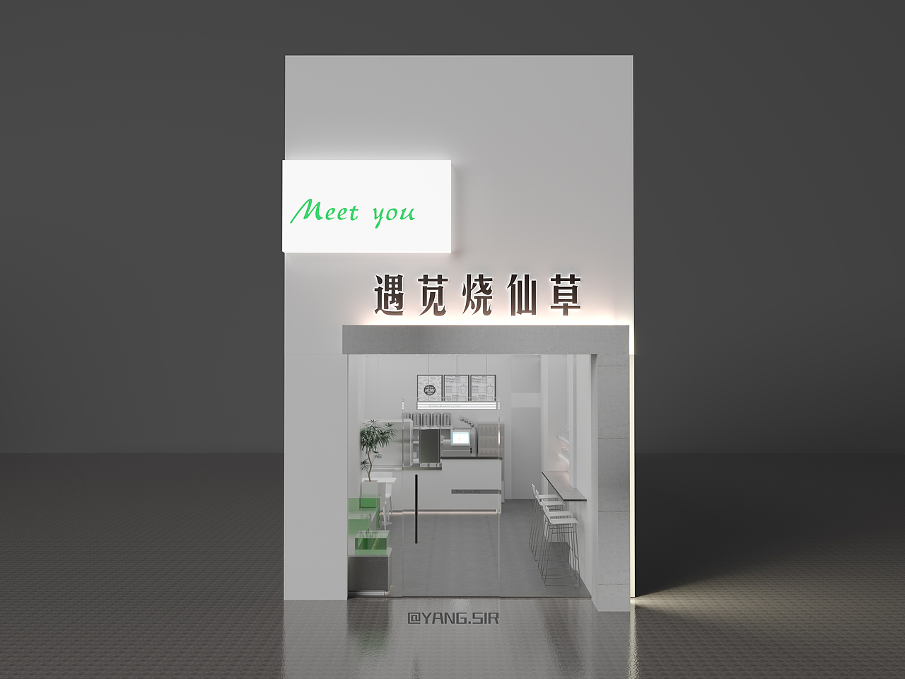 遇苋烧仙草案例总结（图ZMjc4NzI4NjYw） - 商业空间设计 - 站酷设计师杨先森在沉淀原创素材 - 站酷ZCOOL