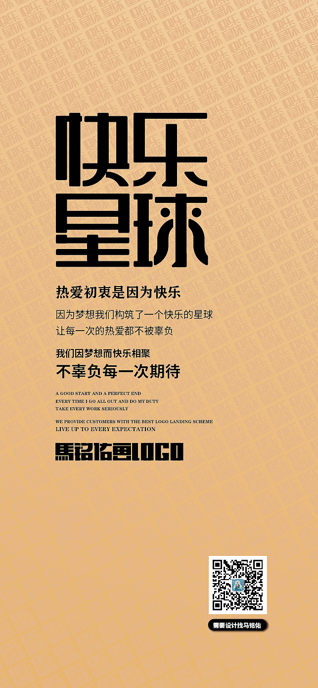 字体大字报设计（图ZMjgxNjc3NTA0） - 海报 - 站酷设计师马铭佑做设计原创素材 - 站酷ZCOOL