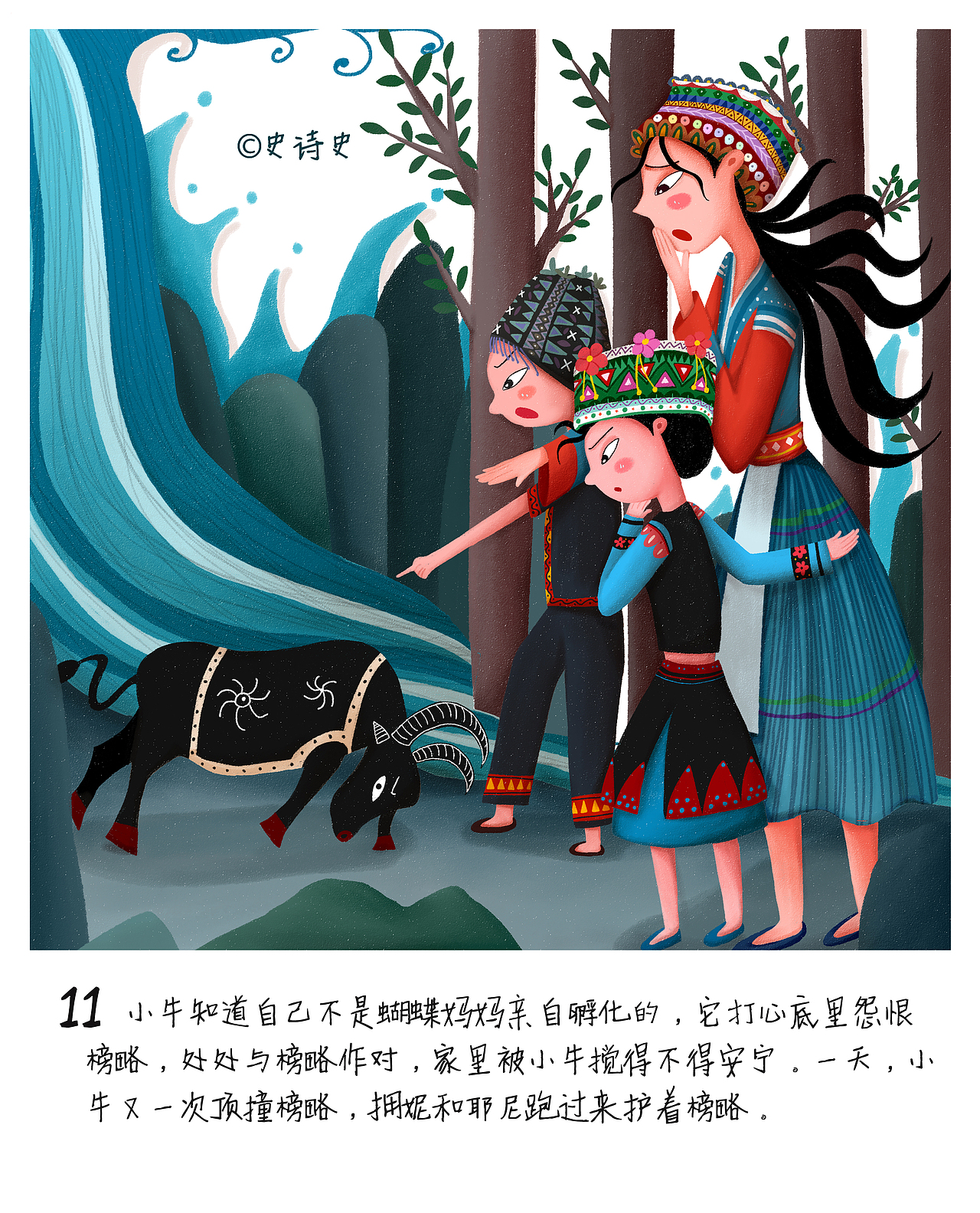 《蝴蝶妈妈》绘本创作（图ZMTIxNzcxODU2） - 绘本 - 站酷设计师史诗史原创素材 - 站酷ZCOOL
