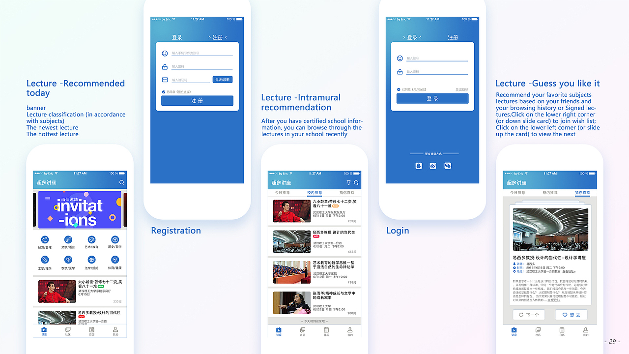 留学个人作品集（图ZMTQwNzIyNTMy） - APP界面 - 站酷设计师onlyEric原创素材 - 站酷ZCOOL