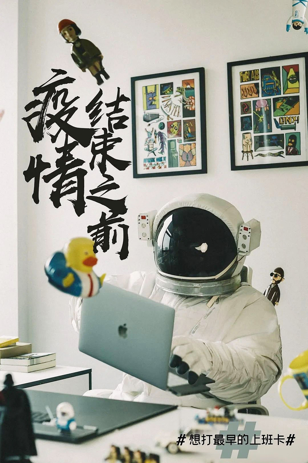 广告摄影-疫情之后你最想干的九件事（图ZMjAyNDM2Mzg0） - 其他摄影 - 站酷设计师陳琦之chenqizhi原创素材 - 站酷ZCOOL