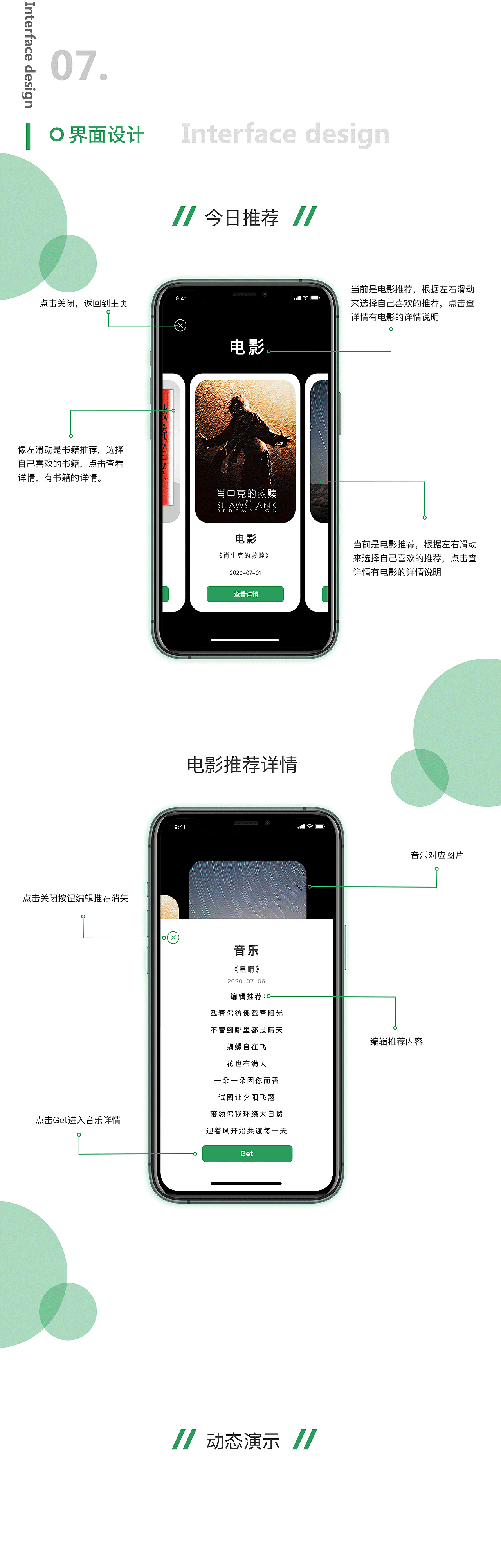 心晴笔记App GUI排版（图ZMjE5ODI0Mjk2） - APP界面 - 站酷设计师抹茶味老仙女原创素材 - 站酷ZCOOL