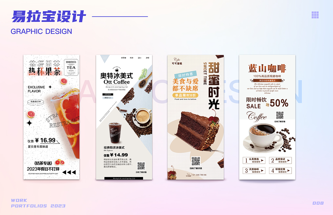 平面设计（图ZMzcyOTI0MDIw） - 宣传物料 - 站酷设计师电鱼玄机原创素材 - 站酷ZCOOL
