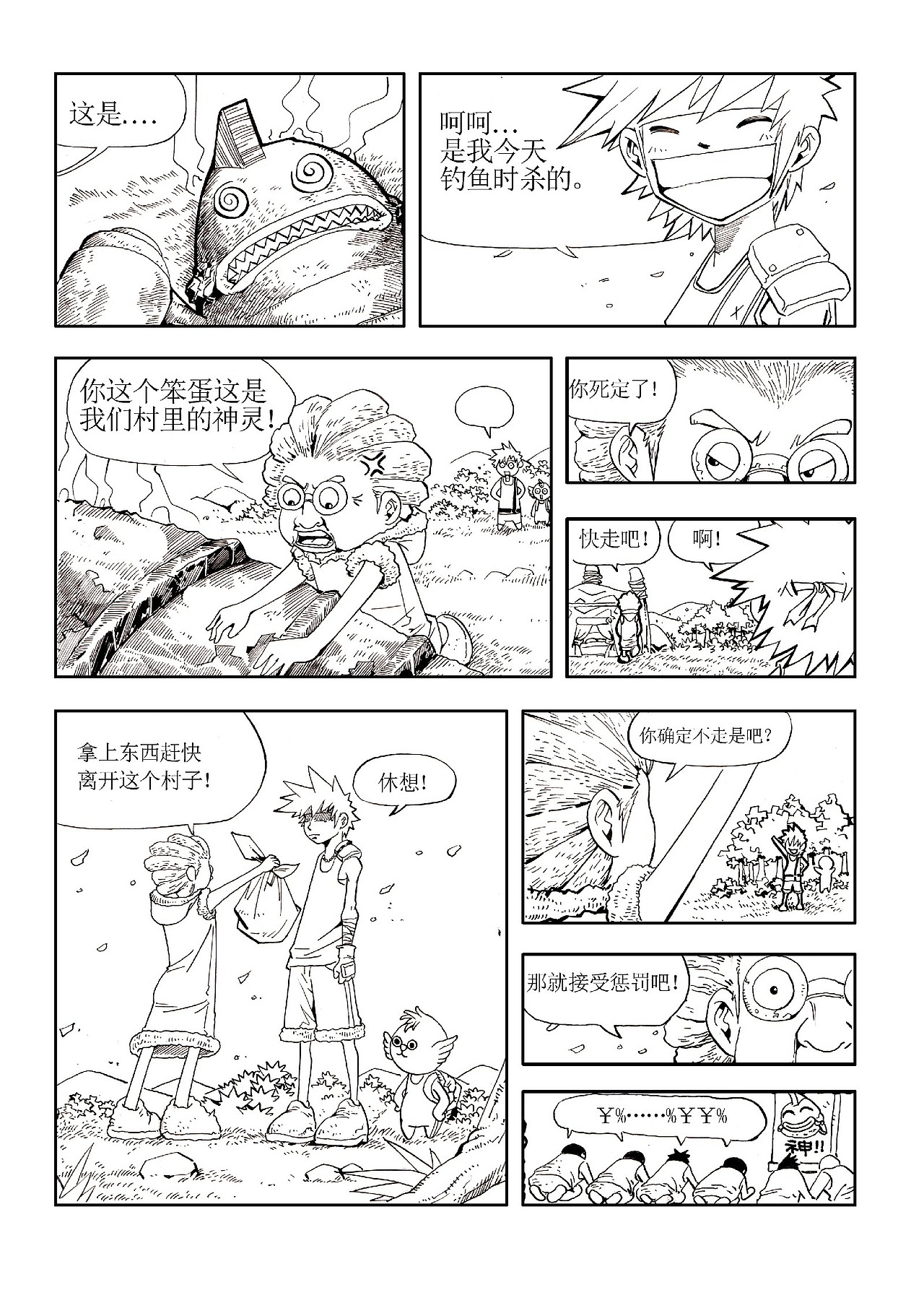 猎之国度（图ZNzQ4NjM3Ng==） - 商业插画 - 站酷设计师信号灯M80原创素材 - 站酷ZCOOL