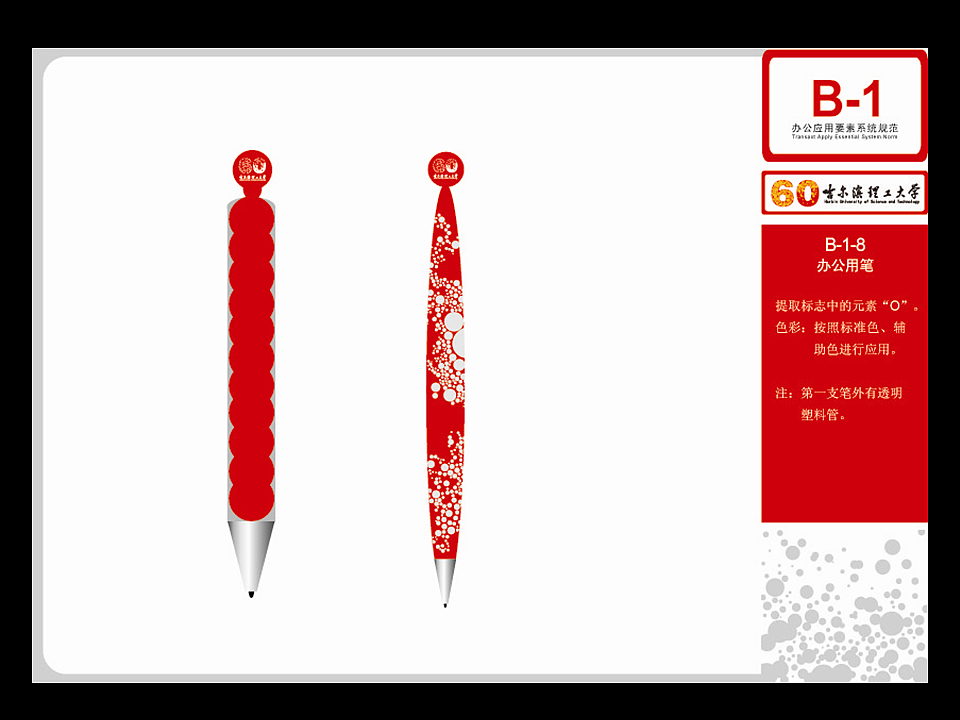 60周年校庆-活动宣传