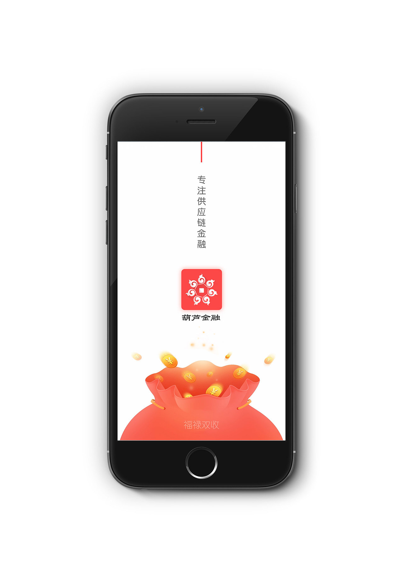 一部分启动页