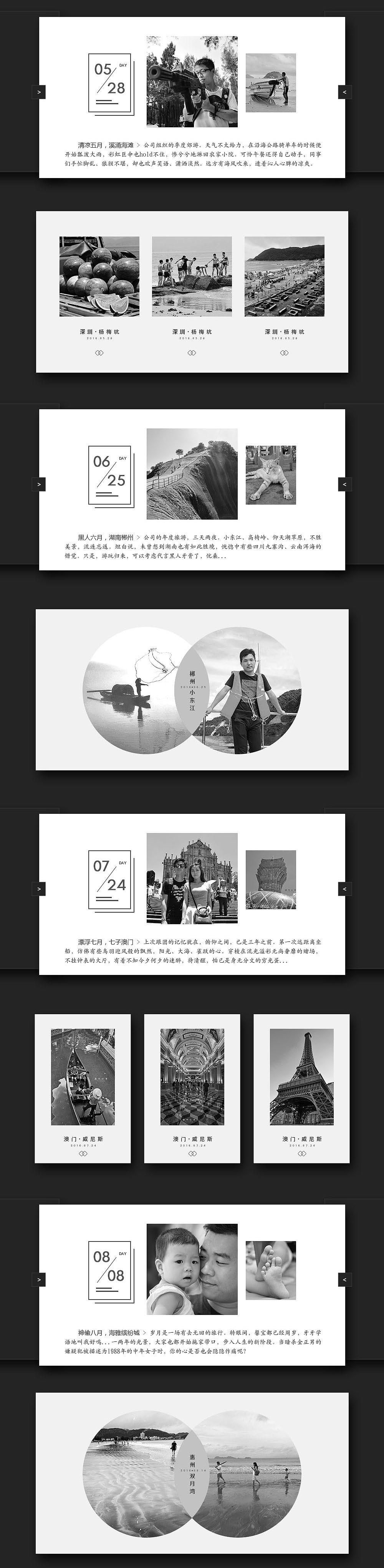 2016 | 年终总结。（图ZNzE2MDQ4ODQ=） - 其他平面 - 站酷设计师琴酒小筑原创素材 - 站酷ZCOOL