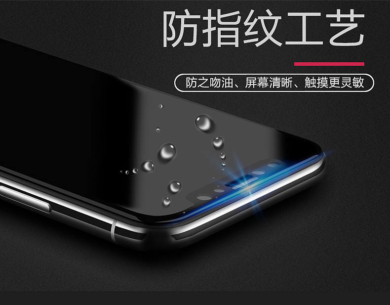 iPhone苹果X钢化膜详情页