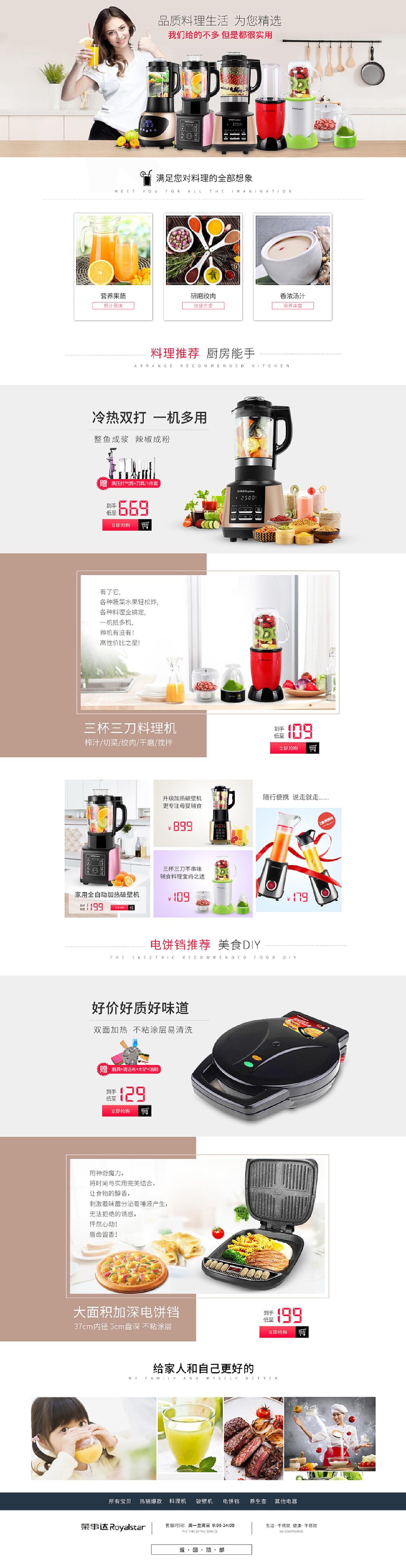 家电/电器首页