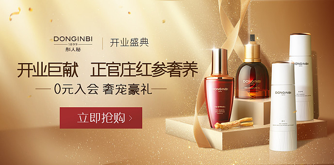 護膚品kv鉆展（圖ZMjA2Mzc2MTM2） - 電商 - 站酷設計師熒然原創(chuàng)素材 - 站酷ZCOOL