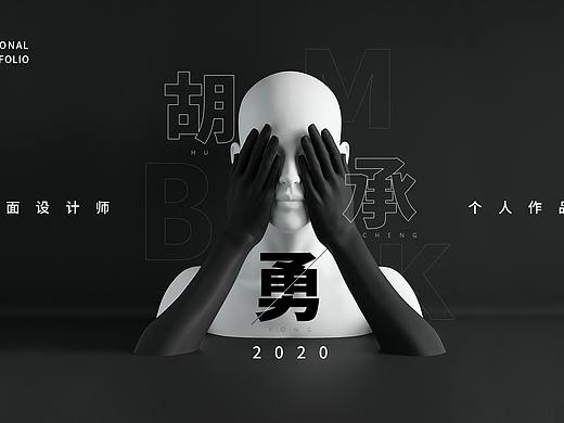 2020个人作品集