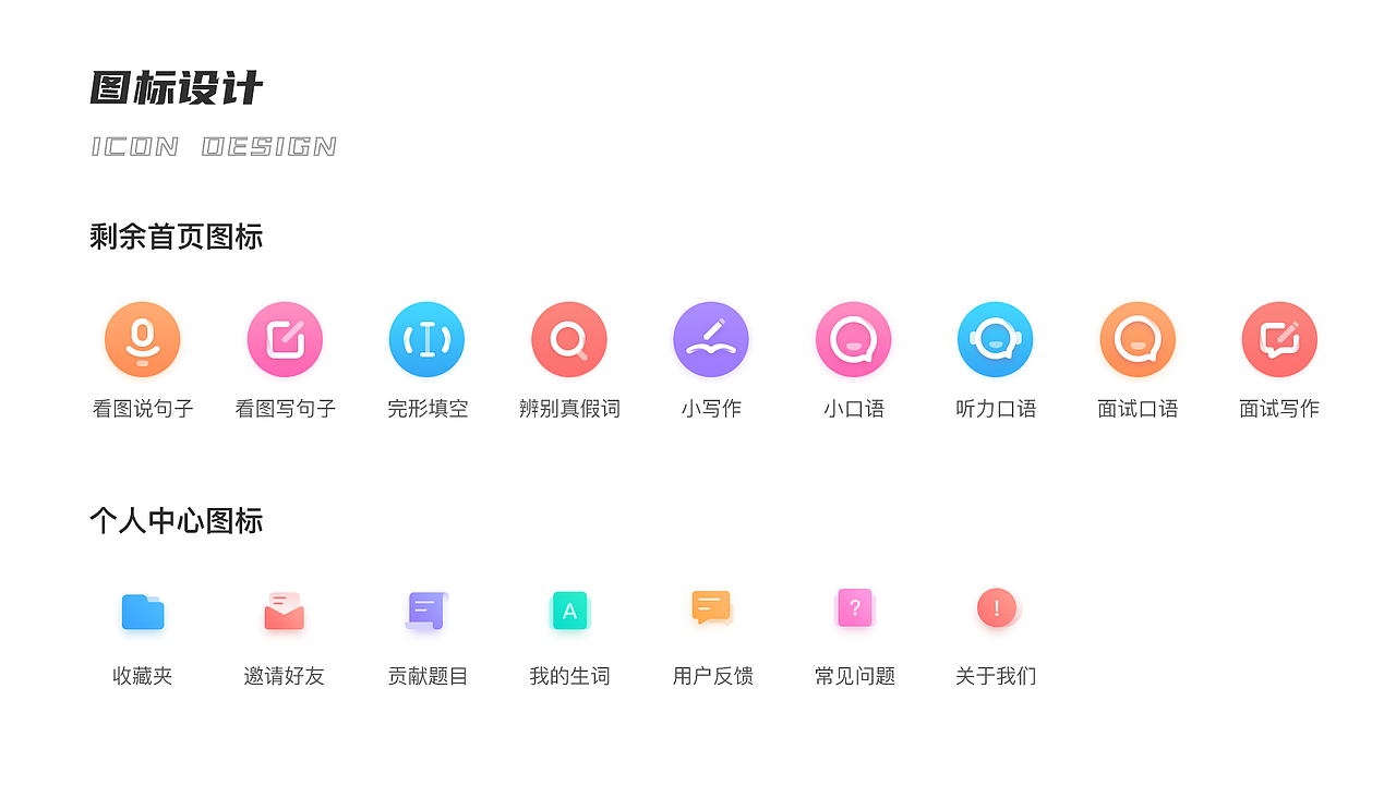 2019-2020作品集（图ZMjQyNjY5NzYw） - APP界面 - 站酷设计师鱼boy原创素材 - 站酷ZCOOL