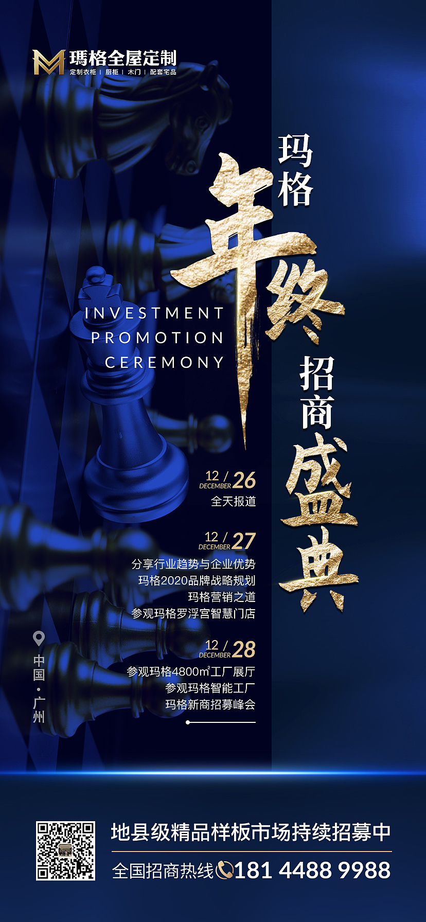 招商海报设计（图ZMjQ1NzU4NDQw） - 海报 - 站酷设计师yueyue007原创素材 - 站酷ZCOOL