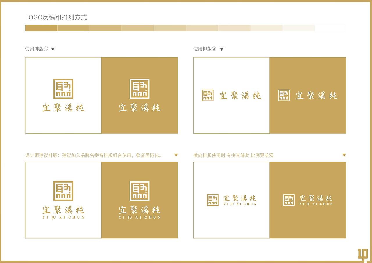 【聚】字/野生菌LOGO设计