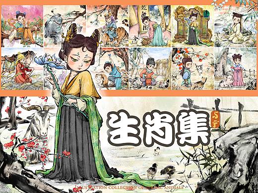 十二生肖合集