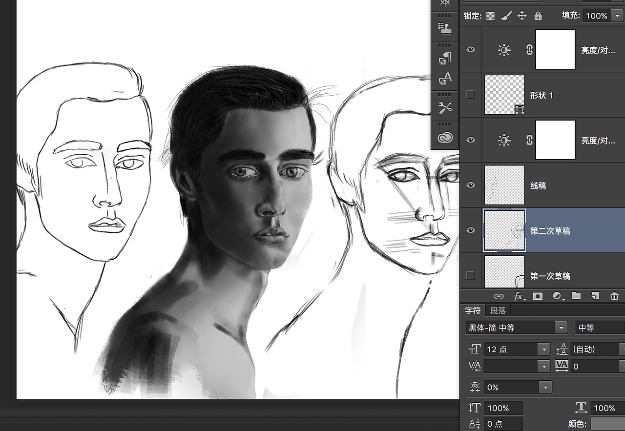 零基础手绘学习第二天打卡