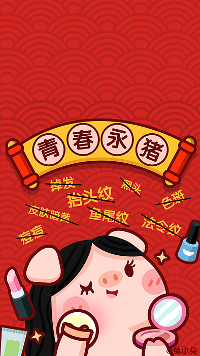 头像壁纸换一拨~猪年更有喜事多~（图ZMTQzODQ1Njg0） - 新锐潮流插画 - 站酷设计师兔小朵童画原创素材 - 站酷ZCOOL