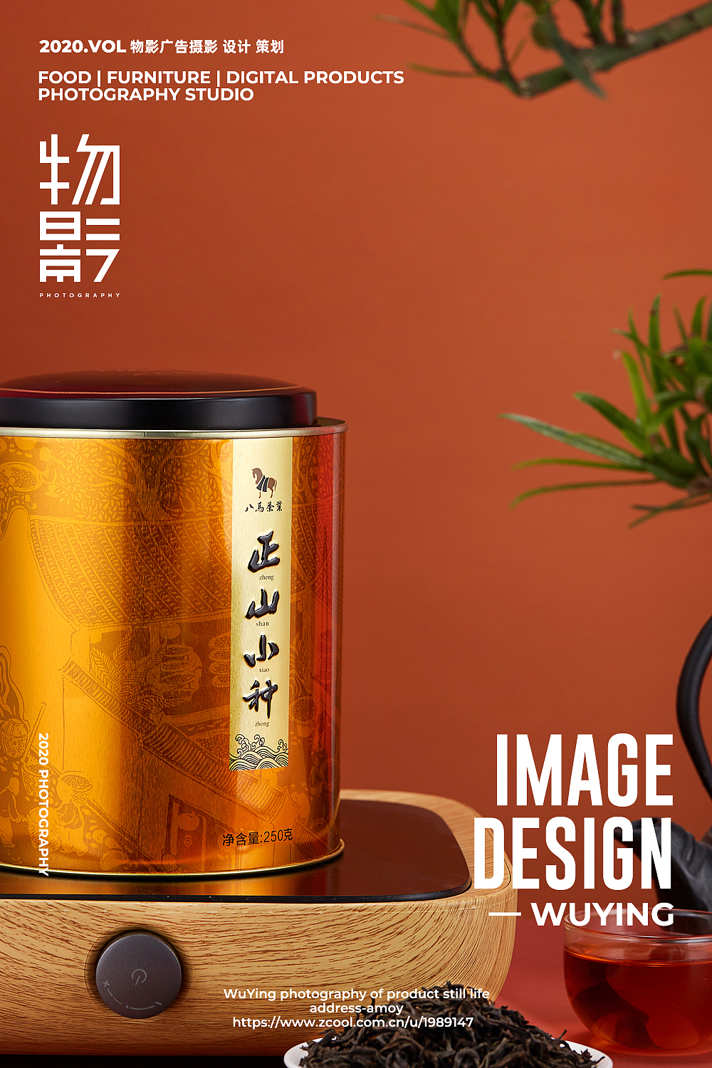 八马茶业|乌龙茶|全网NO.1