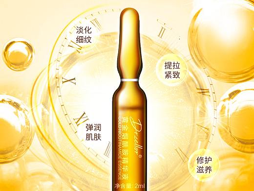 黄金烟酰胺精华液-详情页
