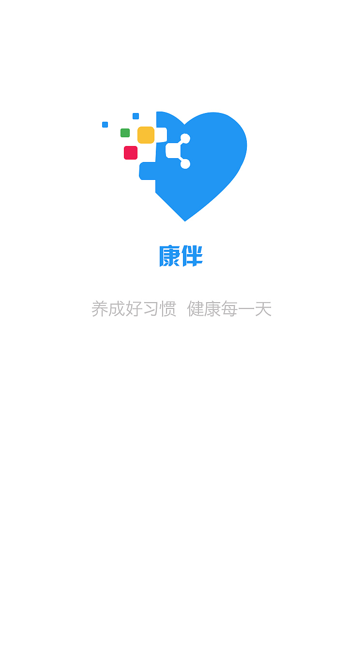 健康app