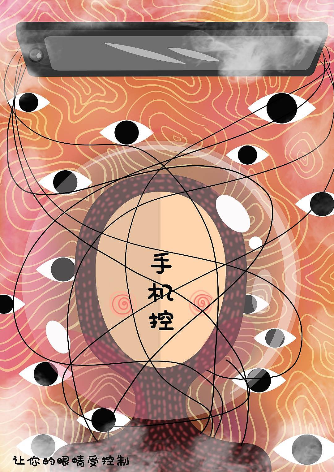 手机束缚（图ZMTMxMTg4MTEy） - 创作习作 - 站酷设计师遥不可及3原创素材 - 站酷ZCOOL