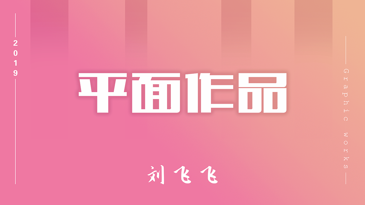 平面作品（图ZMTQ4NTc1NTAw） - 其他平面 - 站酷设计师設計之光原创素材 - 站酷ZCOOL