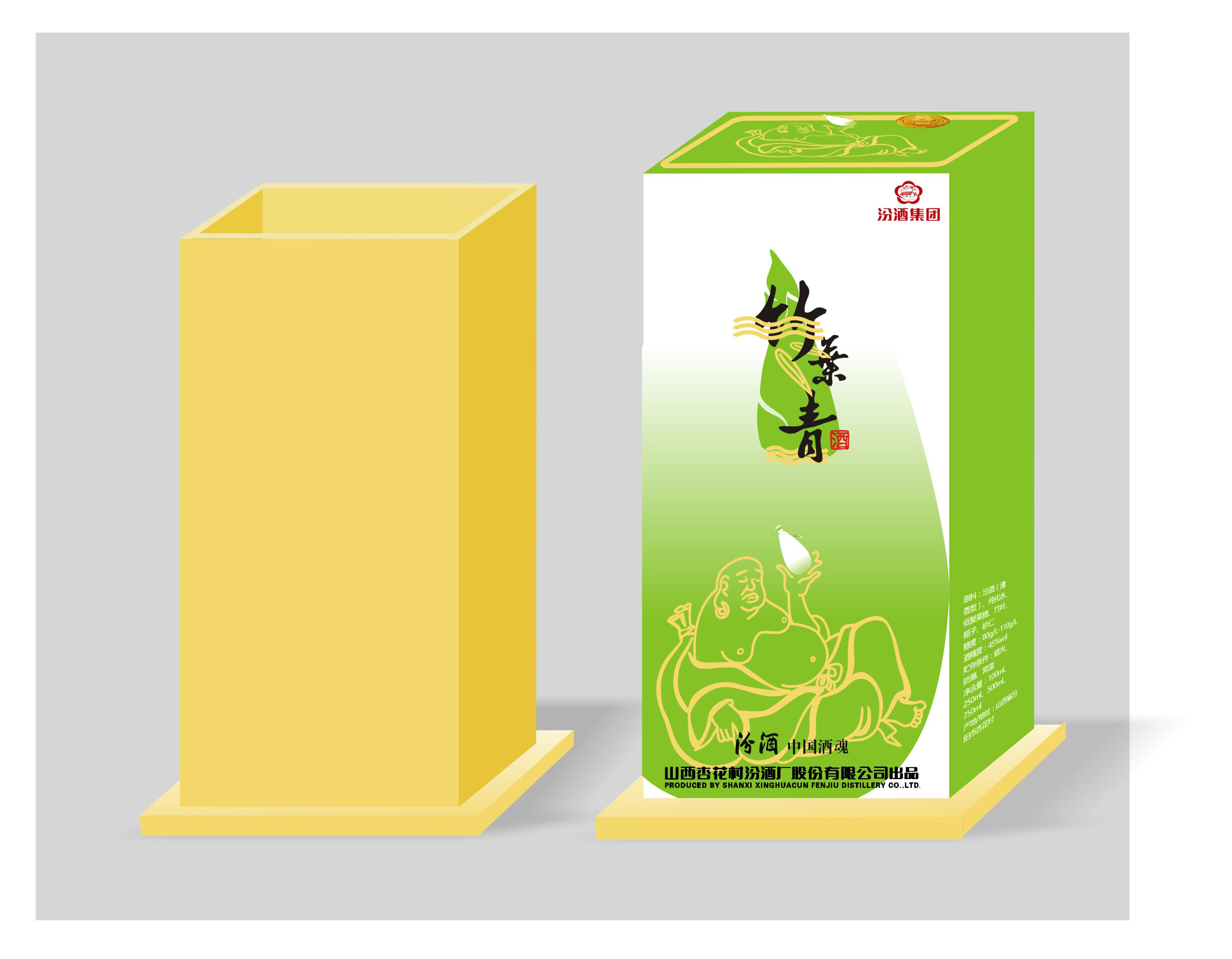 汾酒-竹叶青酒包装设计