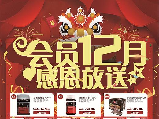 淘宝详情页/活动页