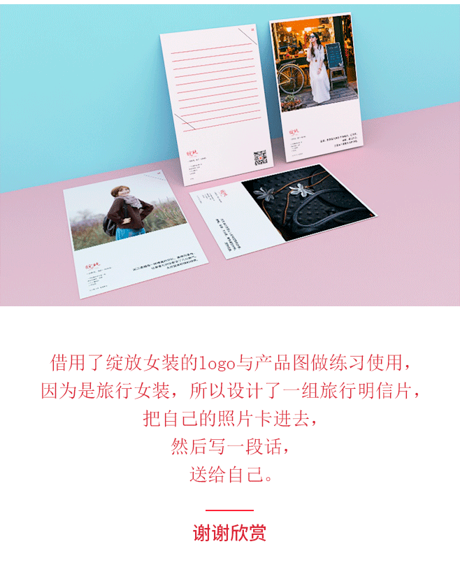 一组旅行明信片