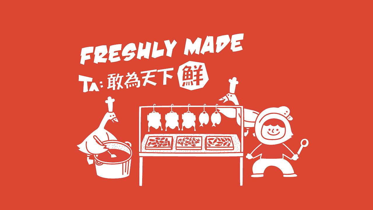 【塔塔鲜拾·酱卤小吃】核桃VI品牌形象设计（图ZMTA5MDcwNTg0） - 品牌 - 站酷设计师核桃设计原创素材 - 站酷ZCOOL