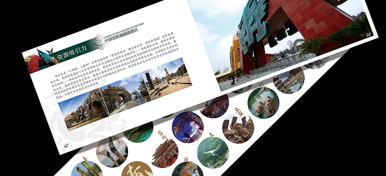 常州春秋淹城画册（图ZMTg3NTM5NTI4） - 书籍/画册 - 站酷设计师TTFather原创素材 - 站酷ZCOOL