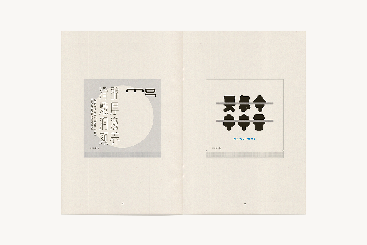 雨线体字库发布／Rainline（图ZMjUyNzcwNzgw） - 字体/字形 - 站酷设计师左佐字库原创素材 - 站酷ZCOOL