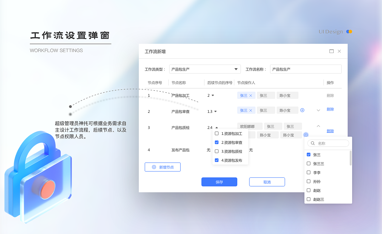PC端/B端-数字资源生产管理系统V1.0项目总结及复盘