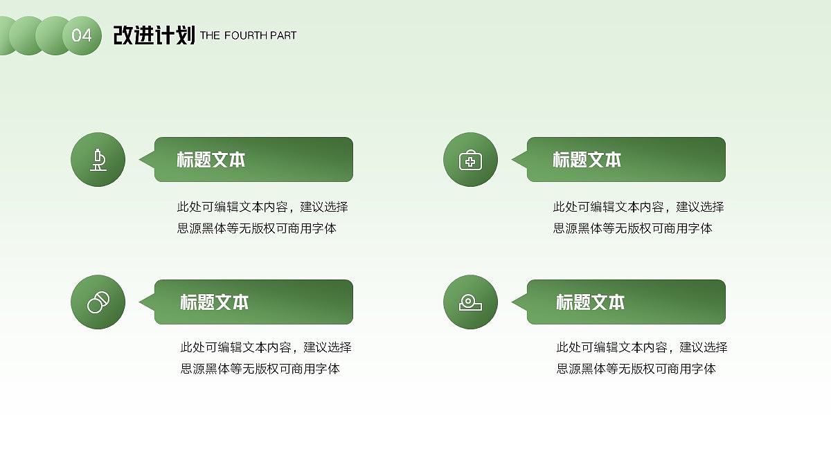 免费PPT模板！渐变绿医疗医学医药PPT!视觉棒棒哒！（图ZMjk0MjY2ODEy） - PPT/Keynote - 站酷设计师阿拉丁PPT原创素材 - 站酷ZCOOL