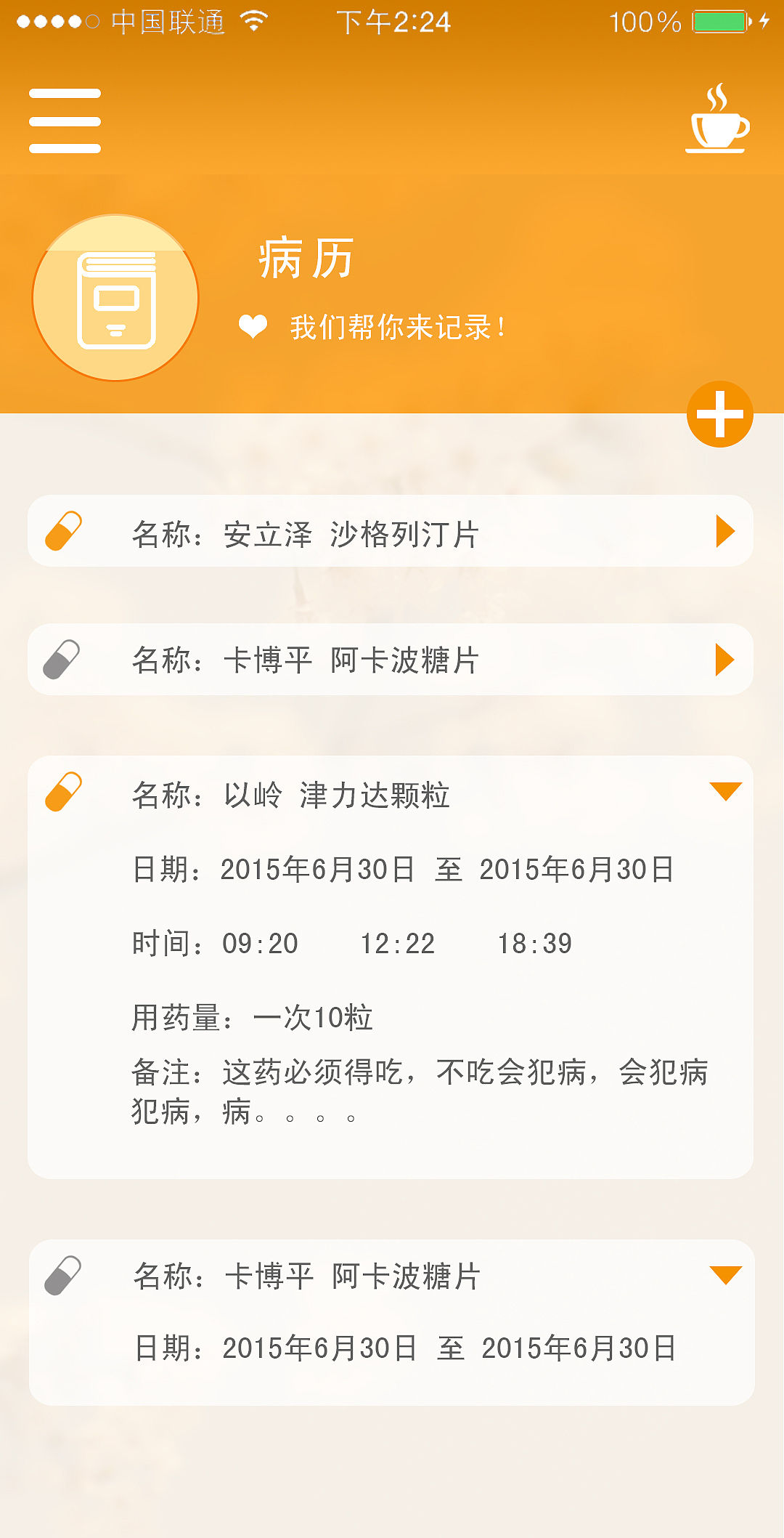 天士力（图ZNDYyOTE1ODg=） - 移动端网页 - 站酷设计师生来偏执原创素材 - 站酷ZCOOL