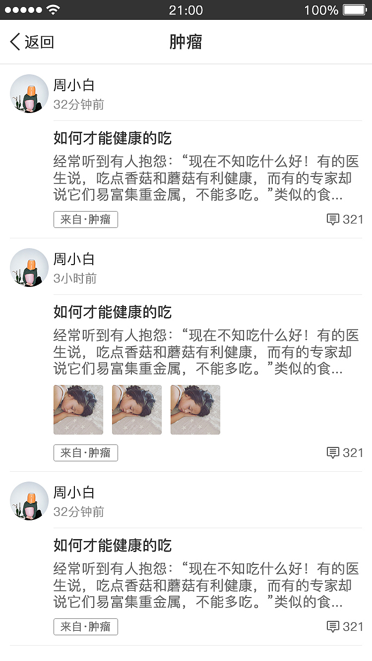 凡系（图ZNjA5NTcxNzY=） - APP界面 - 站酷设计师IZoenI原创素材 - 站酷ZCOOL