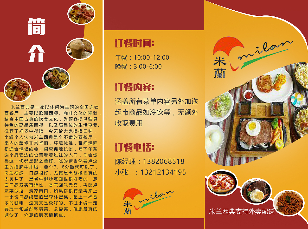 三折页（图ZMTEwMzEzNTM2） - 其他平面 - 站酷设计师奋斗青春最美丽原创素材 - 站酷ZCOOL