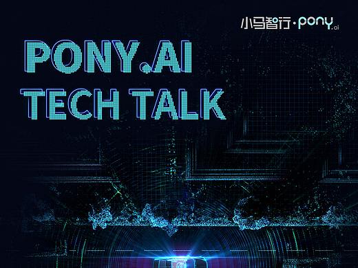 自动驾驶技术科技感海报设计