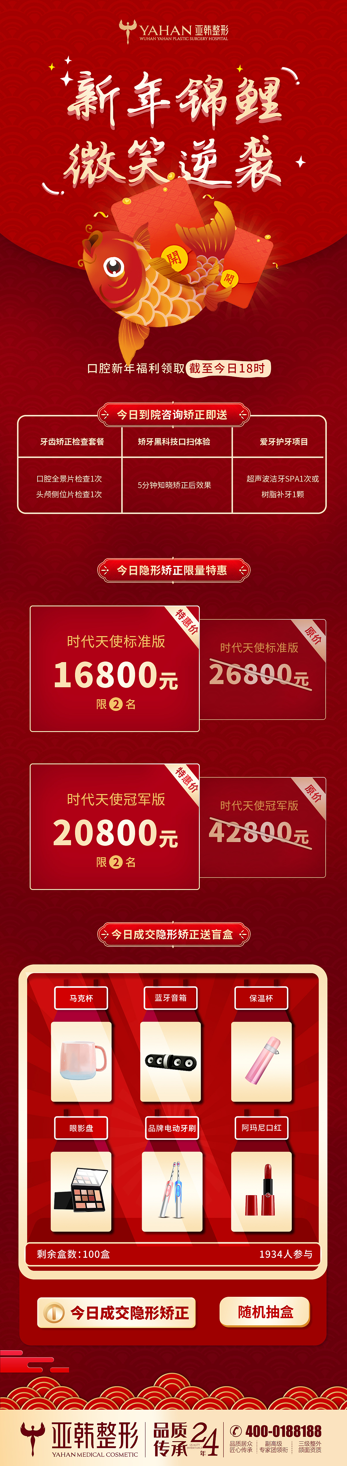 医美整形案例招募