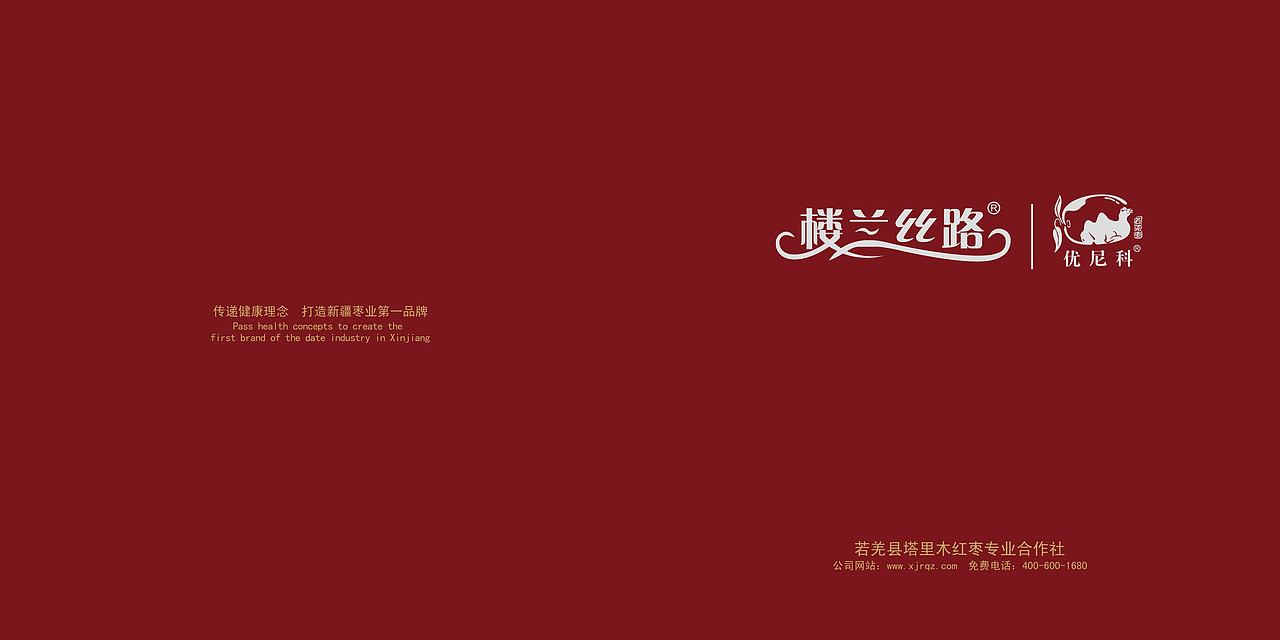 公司VI手册(红枣)（图ZMTI4ODc0NDg=） - 品牌 - 站酷设计师久爱你原创素材 - 站酷ZCOOL