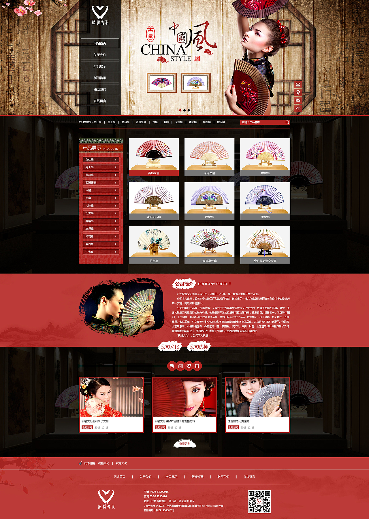 企业官网8（图ZNTcyMDg2NDg=） - 企业官网 - 站酷设计师尹纯瑜原创素材 - 站酷ZCOOL