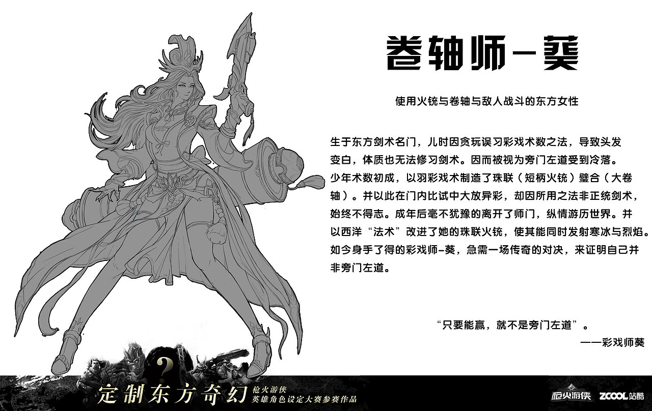 彩戏师-葵（图ZMTAzODA2NzAw） - 概念设定 - 站酷设计师千纸绘映画原创素材 - 站酷ZCOOL