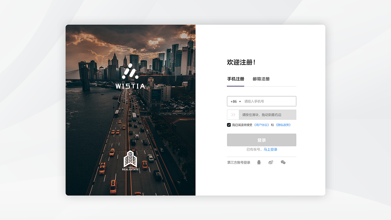 风格六:卡片式左右布局(注册样式)